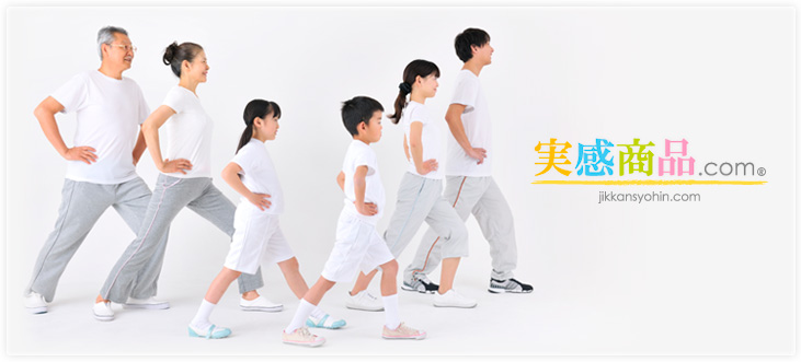 実感商品.COMイメージ